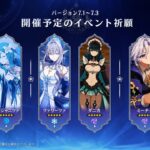 最新版！スネージナヤ キャラクターロードマップ Ver.7.1～7.3｜氷の女皇＆ダニカ最新リーク【原神】