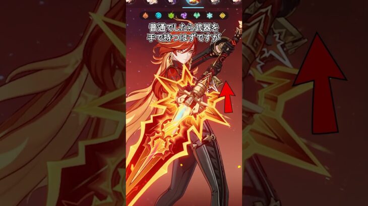 【原神】サンドローネの他キャラと違う部分