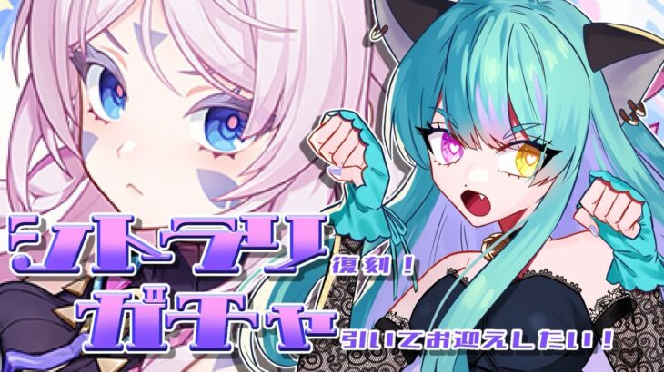 【#原神 】シトラリお迎えチャレンジ！ガチャ回すンゴ！【#ゲーム実況 #vtuber #ウィスティリアリーフ  #ライブストリーフ 】