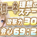 【原神】時計と杯の元素熟知はあり？サンドローネの最強武器・聖遺物・ステータスガイド【げんしん】
