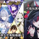 ✨🔴原神6.7「月之八」版本|活動要肝很久也有點複雜！倒數抽真紅！#shorts
