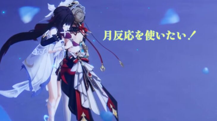【原神】キャラ育成もろもろ