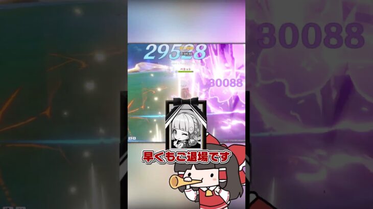 【原神】原神PVPで綾香とベネットを使って熱笑するぜ!!!【星々の幻鏡】