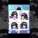 コロンビーナの子供化スタンプが最高にかわいい理由｜原神