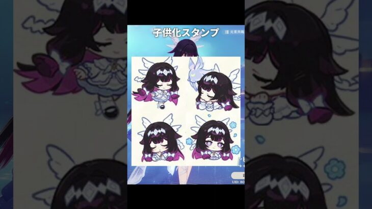 コロンビーナの子供化スタンプが最高にかわいい理由｜原神