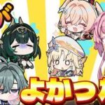 【原神】唐突なナドクライ編で引いてよかった星5ランキング！
