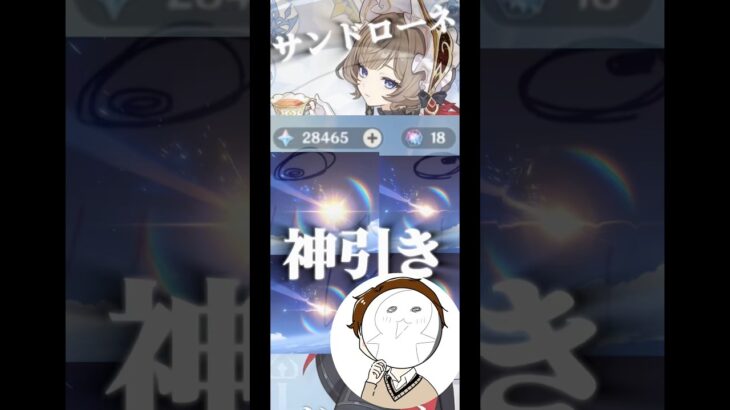 【原神ガチャ】人生一の神引きをしてしまう男 #genshinimpact #原神 #shorts