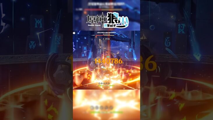 【原神】冷知識..法爾伽打超導鍋只要五秒