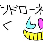 【サンドローネガチャ】サン子欲しいし八重神子強くしたい【原神】