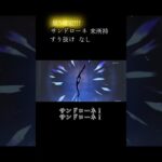 出でよサンドローネそして願いをかなえたまえ！ #原神 #サンドローネ #genshinimpact #ガチャ動画