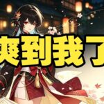 《原神》原神這一刻真的爽到我了！沒想到結果竟然這麼誇張 #原神 #原神挑戰 #原神實驗 #genshinimpact