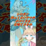 シロネン持ってないやつがエクストラデバイスを攻略できるのか #原神