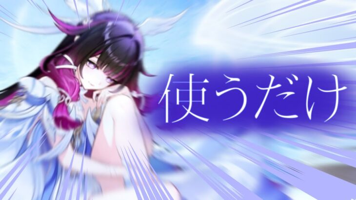 【原神】コロンビーナ使うだけ【実況】