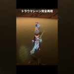 サンドローネはあのトラウマシーンを完全再現できる｜原神