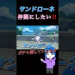 【原神】サンドローネガチャでとんでもないミスをするwww #shorts #原神 #genshinimpact サンドローネ #ガチャ