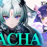 〖#エンドフィールド〗ガチャ!! オクギお迎えして猫吸って戦争残響やってみたい！〖黒月夜桜/VTuber〗