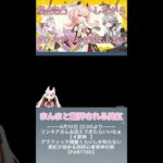 【 @ArisugawaMiku  】諦めさせないタイミングで【 #原神 】 #切り抜き #vtuber #shorts #ゲーム実況 #genshinimpact #有栖川美紅 #ガチャ