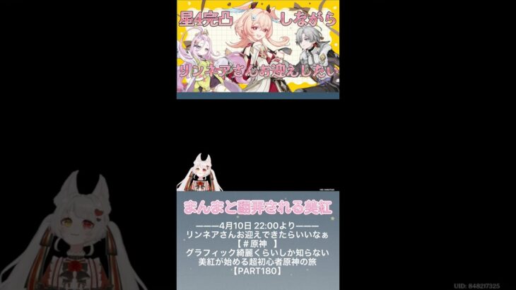 【 @ArisugawaMiku  】諦めさせないタイミングで【 #原神 】 #切り抜き #vtuber #shorts #ゲーム実況 #genshinimpact #有栖川美紅 #ガチャ