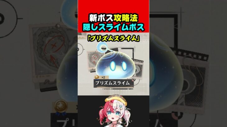 【原神】原神プレイヤーが見落とす隠しボスの攻略法【原神:女性VTuber】#genshinimpact #genshin #原神