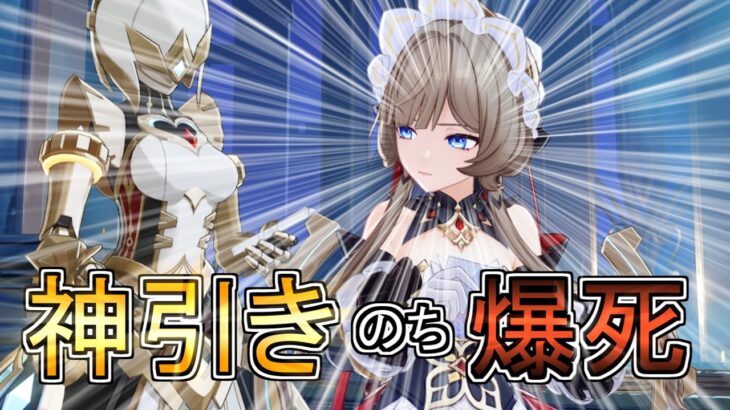 【原神】サンドローネさんを引かせていただきます！！