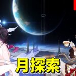 【原神】サンドローネ&コロンビーナと一緒に月探索‼-攻略・育成等の質問、相談歓迎- 【Genshin Impact】