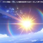 【原神】6.0~6.7のガチャ記録