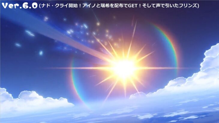 【原神】6.0~6.7のガチャ記録