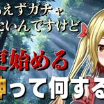 【原神】急に配信してすみませんガチャ終わるみたいなので【個人Vtuber】