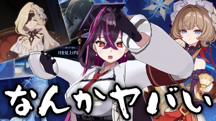 【🔴#原神】サンドローネガチャ＋ファデュイPV＋新キャラ＋スネージナヤ動画！？Ver.6.7 #Genshinlmpact【毒ヶ衣ちなみ/Vtuber】