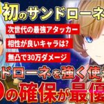 【原神】サンドローネ実装初日にエンジョイねるめろ！無凸で30万ダメージ出せるぶっ壊れ最強性能！？八重神子のガチャは引いておくべき？ #ねるめろ #ねるめろ切り抜き