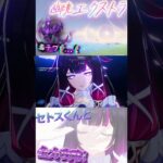 【原神】幽境エクストラをセトスくんと攻略！華麗なローテーション！？セトス月感電編成の最高到達点！ #原神 #genshinimpact #セトス #幽境エクストラ #コロンビーナ #イネファ