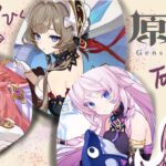 原神ガチャ きっと破産する