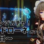 【#原神 / 参加型】サンドローネのリベンジガチャ！あとニドローネその後、精鋭&地方伝説狩り。 初見さん大歓迎！