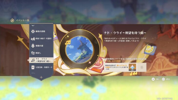 ［原神］全キャラ所持アカでイベント（狙え！ロングショット）など！初見さんも大歓迎✨