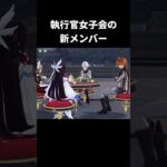 執行官女子会の新メンバーが決まったらしい｜原神