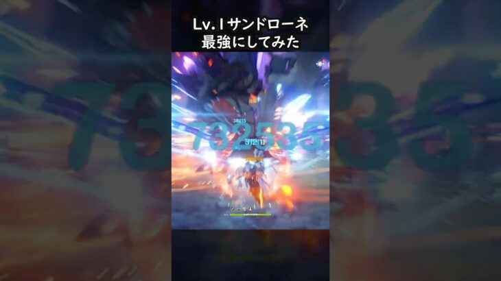 【原神】Lv.1無凸サンドローネ最強にしてみた【Genshin Impact】