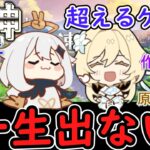 【原神】原神を超えるゲームは一生出ないだろうな。
