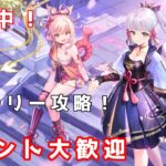 【原神】コメント大歓迎！！！稲妻攻略してガチャ引きたい