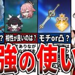 【原神】簡単操作アタッカー！サンドローネは強い？引くべき？オススメ編成や武器、聖遺物、現環境での評価をゆっくり解説！