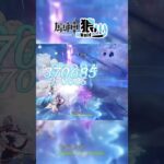 【原神】不是…我還沒起飛呢…