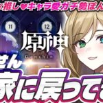 【#原神】朝活！螺旋まだ行けるのか…！？　初見さん大歓迎【概要欄読んでね】【vtuber/ぷちみう】