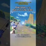 原神古参旅人でも見逃しがちな隠し任務！Luna Ⅷ後半交換コード:UIVI13C8X156#genshinmo #げんしん #原神 #genshinimpact #foryou #fyp #原石