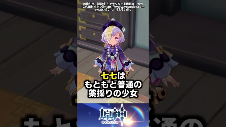 【原神】過去が重すぎて笑えないキャラ3選 #原神 #shorts