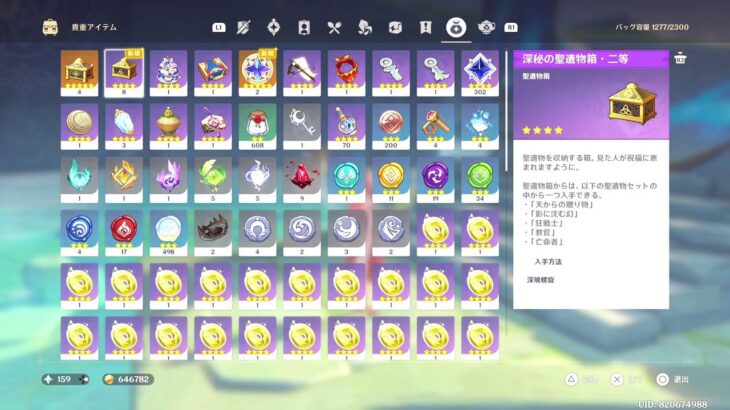 [原神] [RIMU_AYA♂] 26.7 ガチャ無課金勢の螺旋挑戦