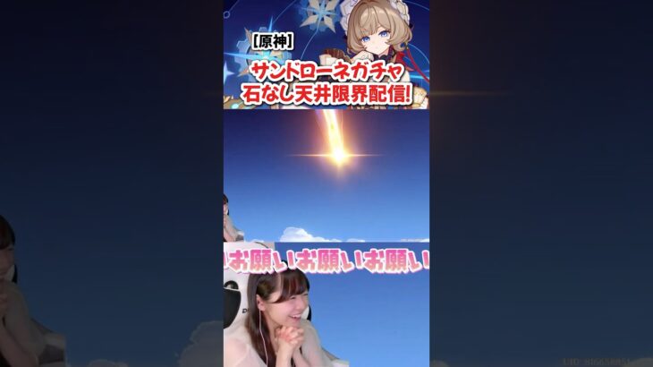 サンドローネガチャ！ #原神 #genshinimpact #shorts