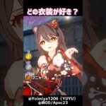【原神】原神キャラが猫になってしまった結果… #gesnhinimpact #genshin #原神 #shorts