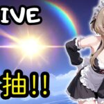 🔴原神日常Day 317 | 抽木偶！禮拜六打劇詩~【 免費看號/代打(會員優先)】【會員專屬 劇詩代打！】【歡迎詢問 原神、深淵問題】