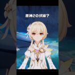 【原神】原神シーズン２の伏線らしきコロンビーナのセリフが最高に素敵な理由