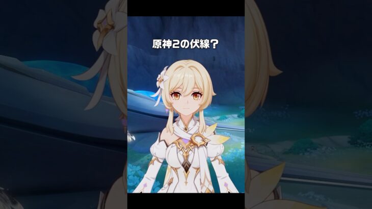 【原神】原神シーズン２の伏線らしきコロンビーナのセリフが最高に素敵な理由