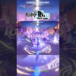 【原神】怕黑男無敵了！菲林斯27秒超導鍋🔥